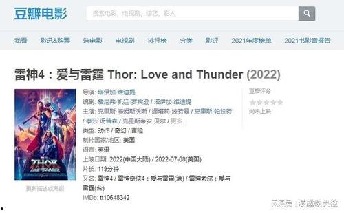 豆瓣爆料官宣视频下载安装,下载安装流程全解析